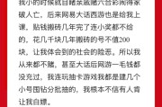 开云体育APP-【今日热议】30岁，退伍3年，亏光210万，还有机会翻身吗？